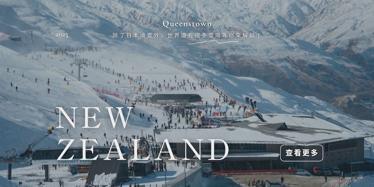 紐西蘭滑雪套裝（手機）