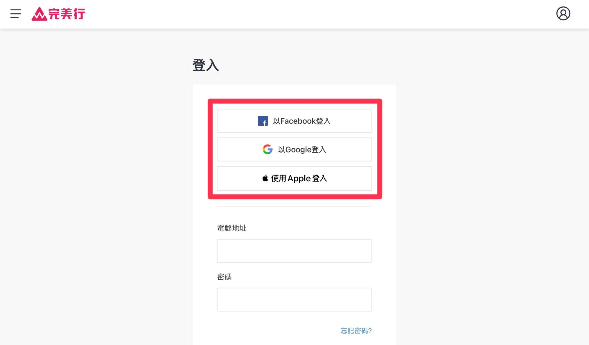 滑雪線上購票步驟教學 7-1